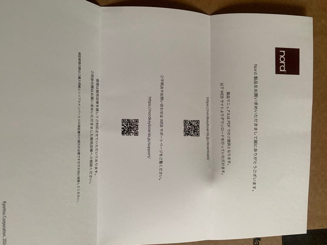 鍵盤楽器 Nord piano 6