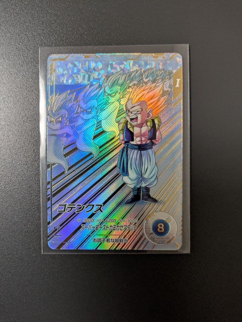 SDV6-040 ゴテンクス GDR パラレル ドラゴンボールスーパーダイバーズ