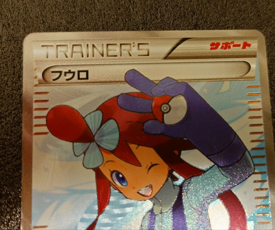 フウロ BW7 SR 1ED プラズマゲイル ポケモンカード