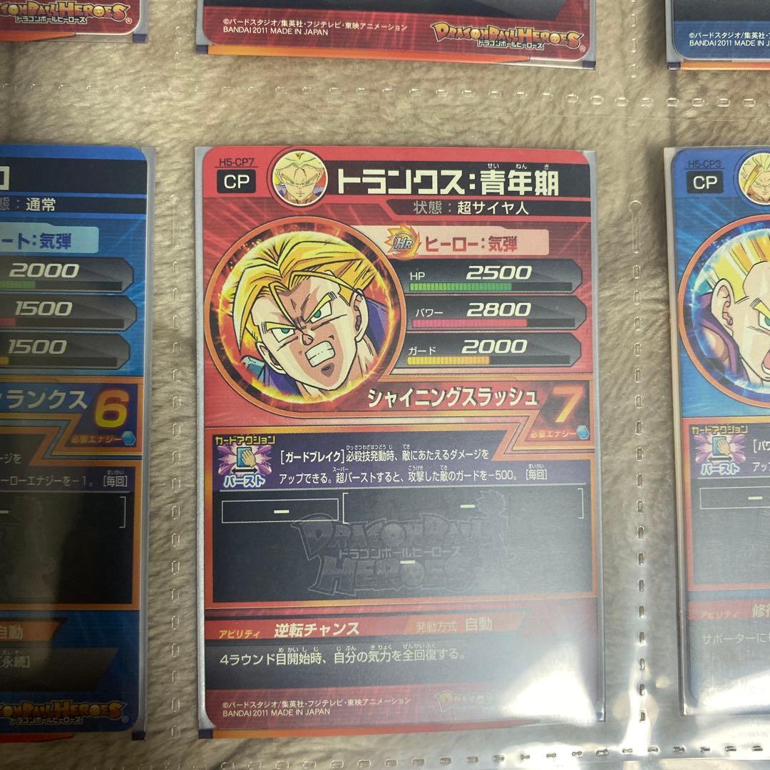 スーパードラゴンボールヒーローズカードセット 10枚