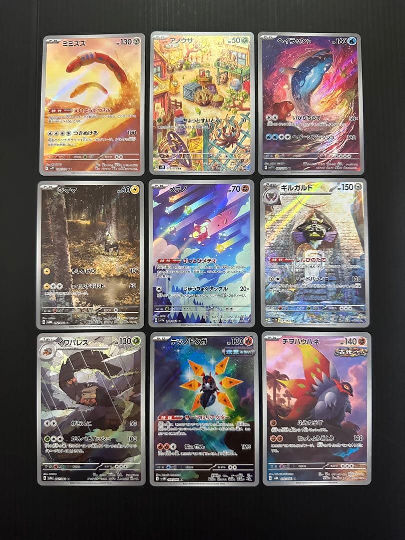 ポケモンカード　AR 48枚　まとめ売り
