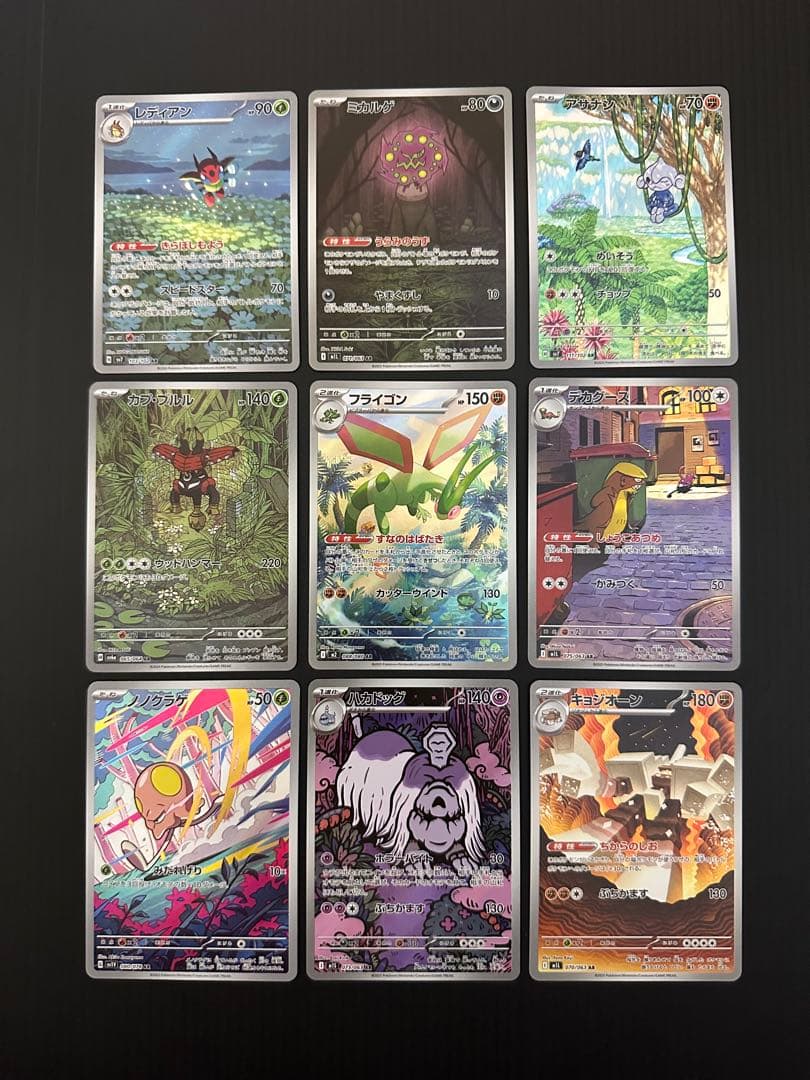 ポケモンカード　AR 48枚　まとめ売り