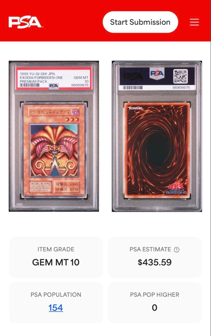 【遊戯王】初期　エグゾディアPSA10 美品