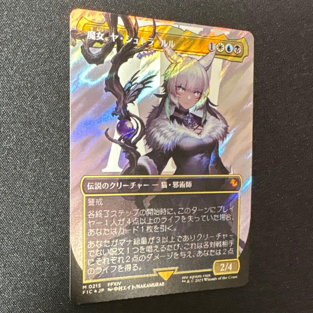 健*児様 MTG 魔女、ヤ・シュトラ・ルル　サージfoil　日本語版