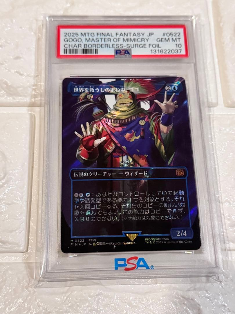 PSA10 MTG FF 世界を救うもまね中、ゴゴ　サージfoil