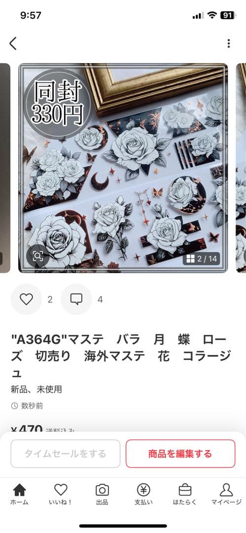 MANICO♥即購入NGプロフ変更必読♥様＊専用　ありがとうございます＊.