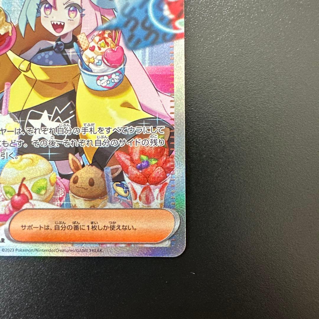 ナンジャモsar sv2d 096/071 クレイバースト