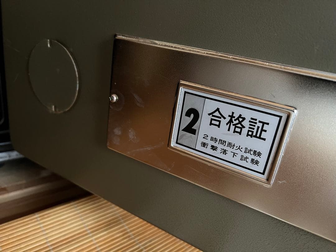 【送料込み・匿名配送】耐火金庫　COLD ダイヤル式・鍵付き　家庭用金庫