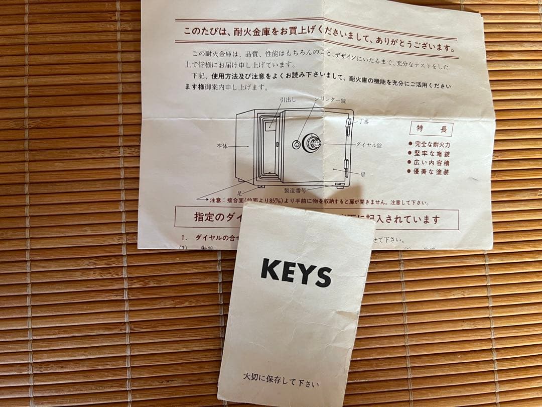 【送料込み・匿名配送】耐火金庫　COLD ダイヤル式・鍵付き　家庭用金庫