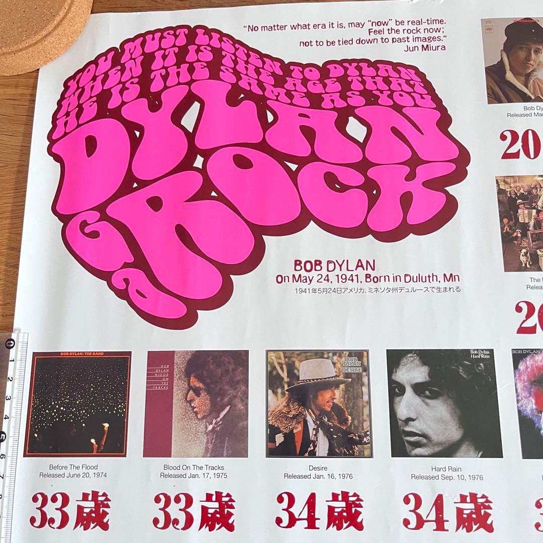 DylanがROCK ボブ・ディラン ポスター みうらじゅんデザイン