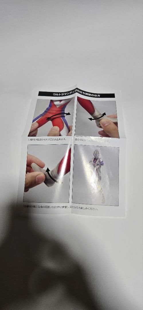 ウルトラマンティガCCP スカイタイプ