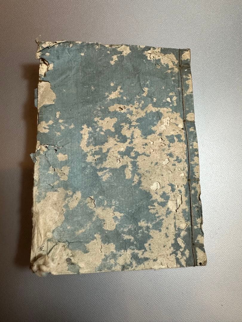 新板改正　文久武鑑 文久新刻　御三家方御附　4冊セット