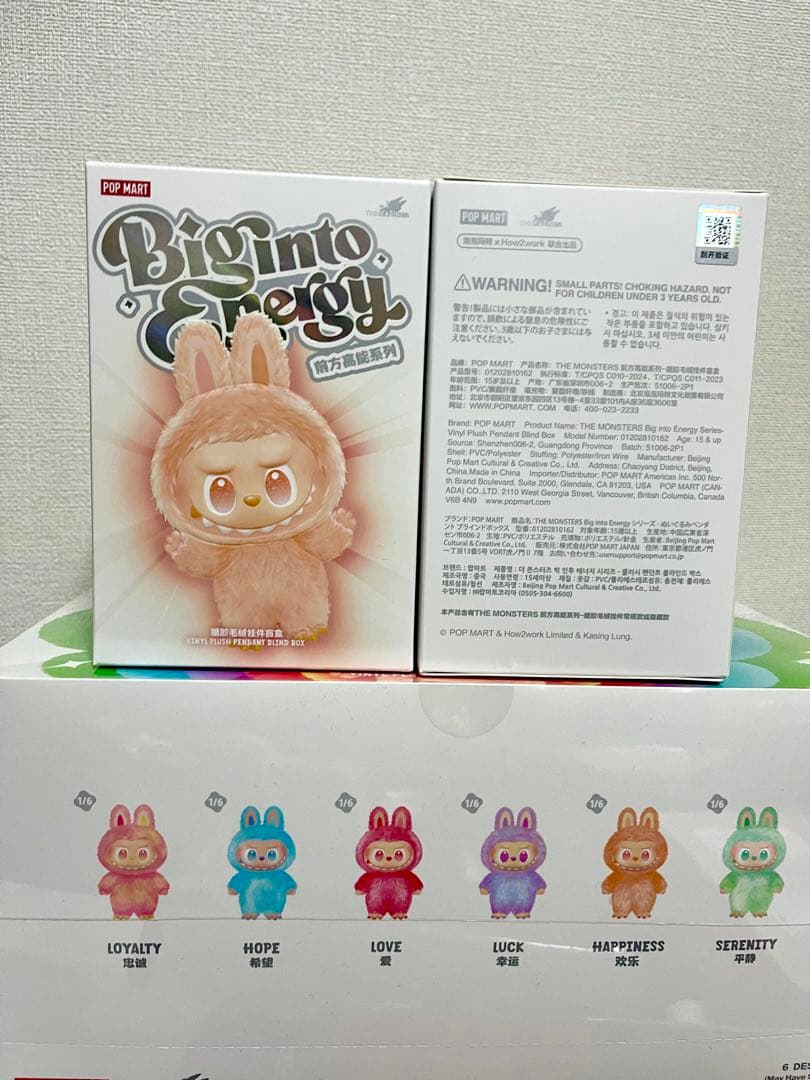 ぬいぐるみ LABUBU THE MONSTERS Big into Energy