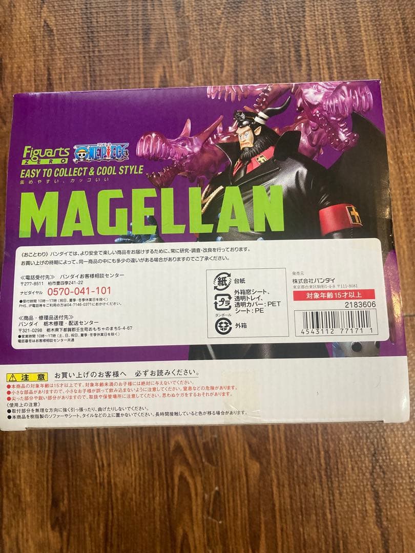 マゼラン ワンピース Figuarts Zero フィギュア