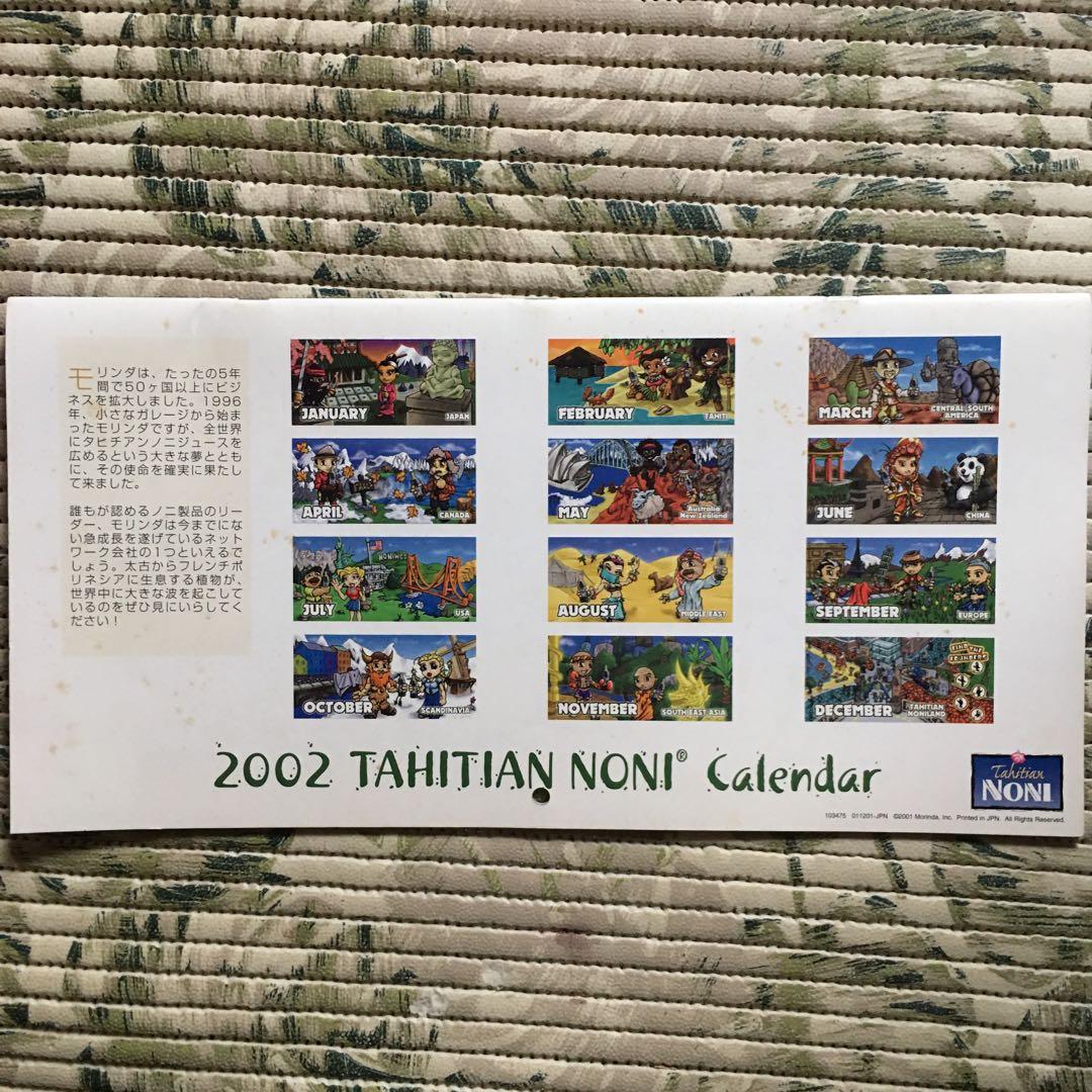 タヒチアンノニジュース　2000年記念ボトル　超レア　一本のみ　発酵食品