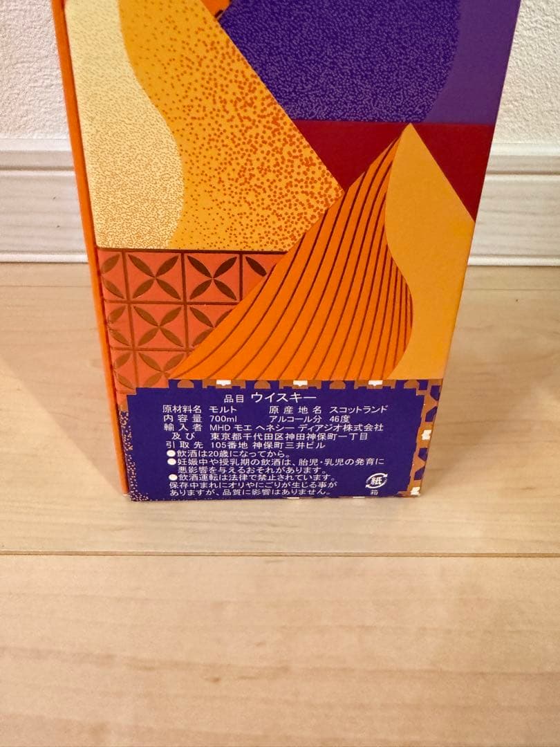 【新品未開封】Glenmorangie A Tale of Spices 限定版