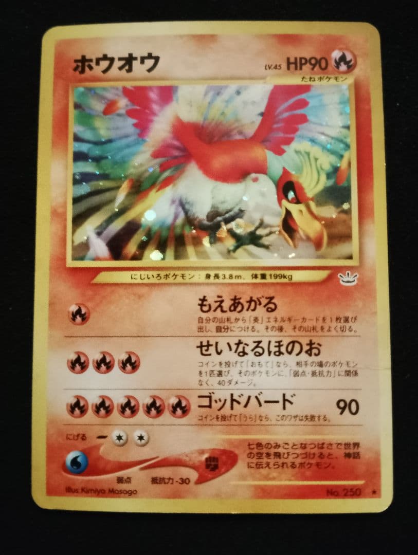 ルギア ホウオウ ポケモンカードセット