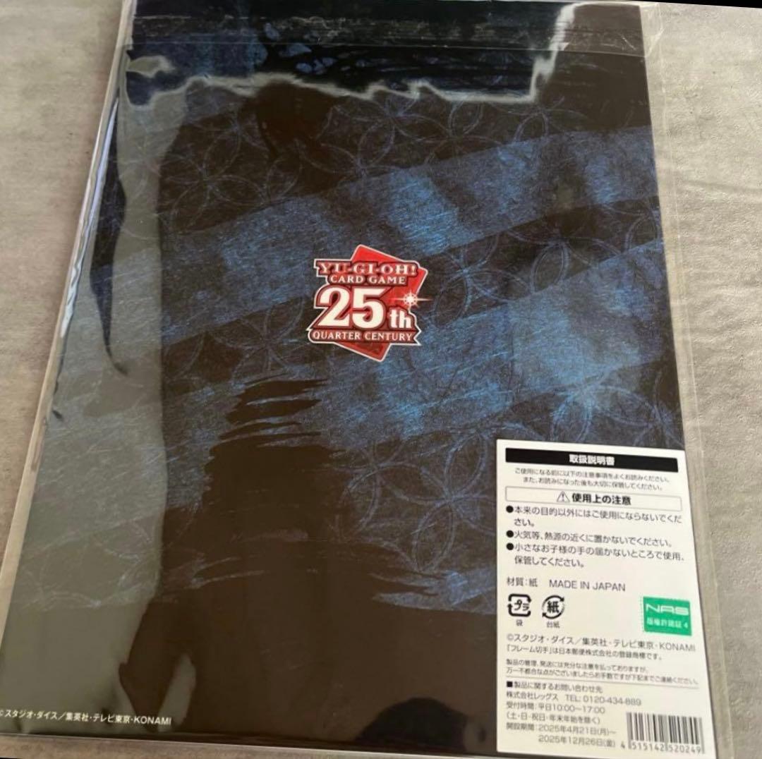 即発送‼︎ 未開封　遊戯王　青眼の白龍 浮世絵風　25周年記念