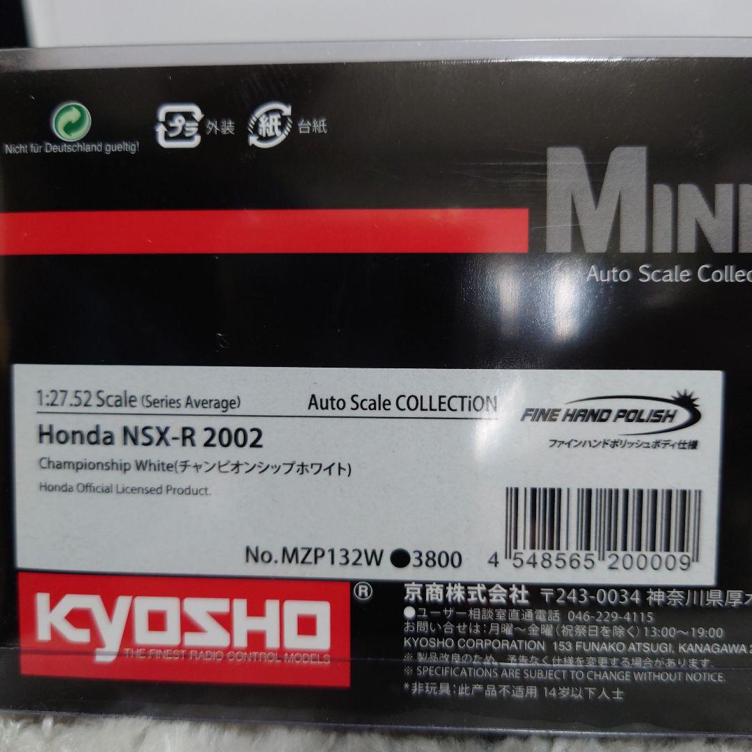 ★京商ミニッツボディ Honda NSX-R 2002 ホワイト