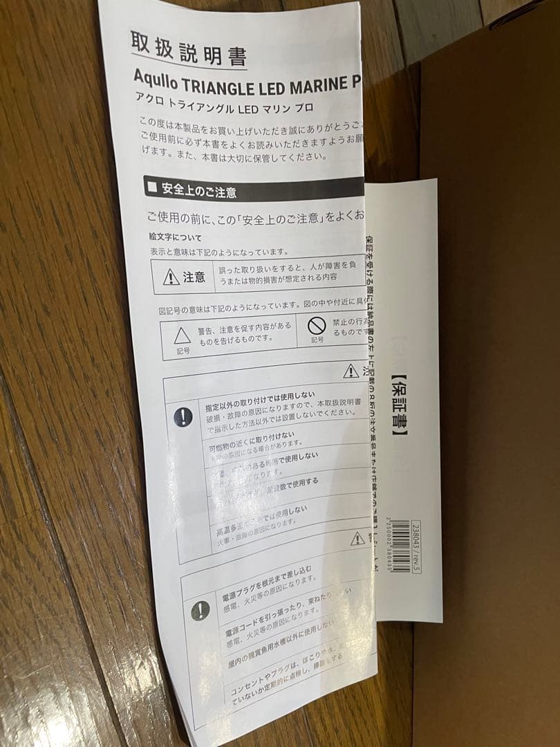 水槽用品 Aquillo TRIANGLE LED MARINE PRO 450