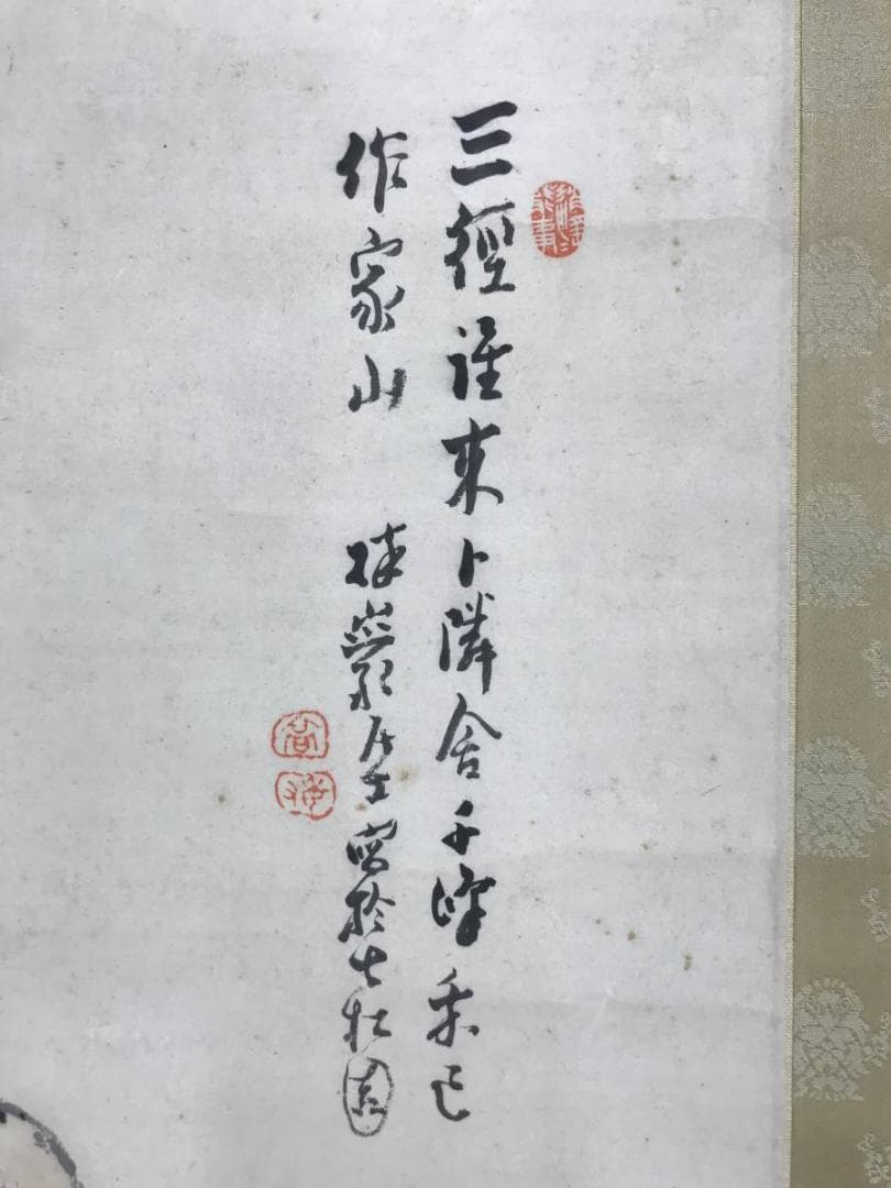 【真作】高森砕巌/秋渓幽棲図/山水図/掛軸☆宝船☆AD-443