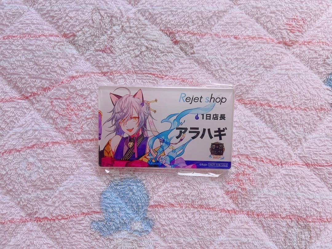 幽幻ロマンチカ アラハギ アクリルネームプレート