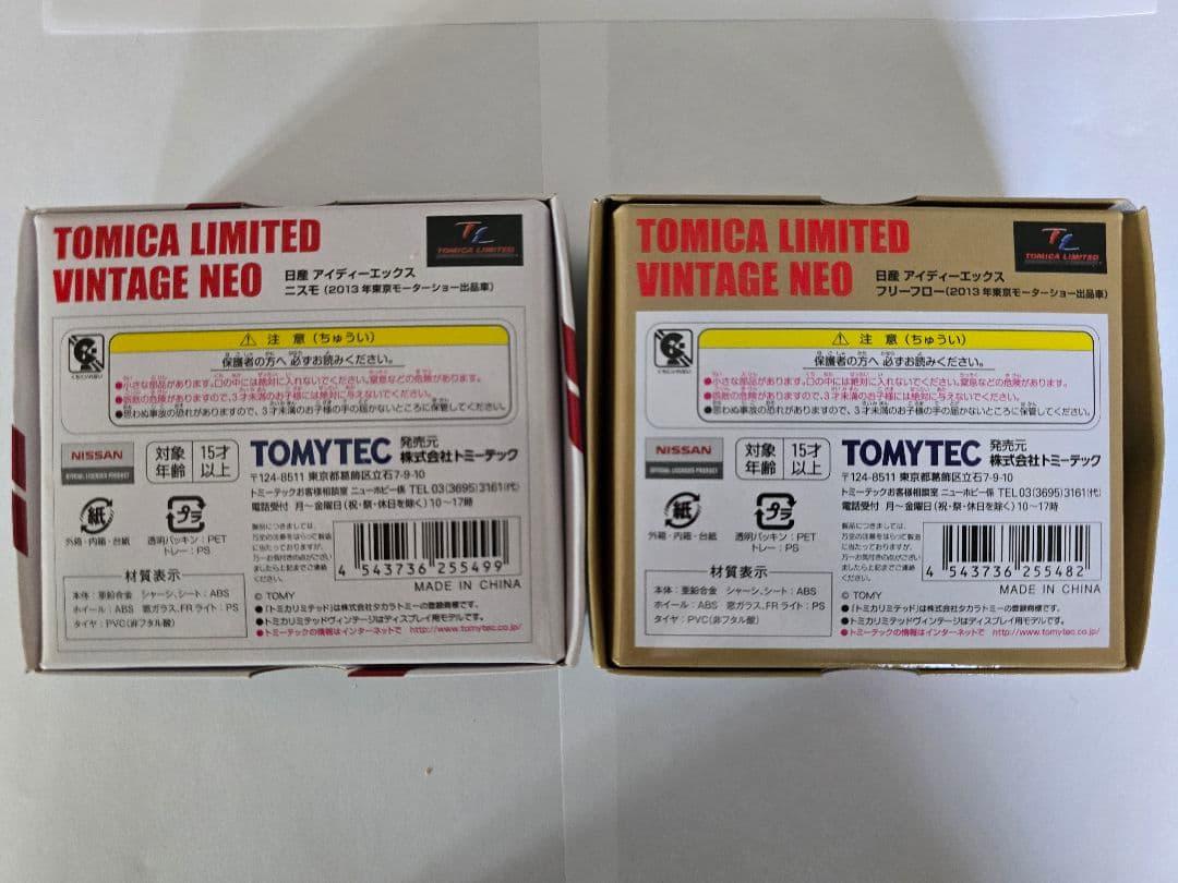 ミニカー TOMYTEC Nissan IDx Nismo & Freeflow