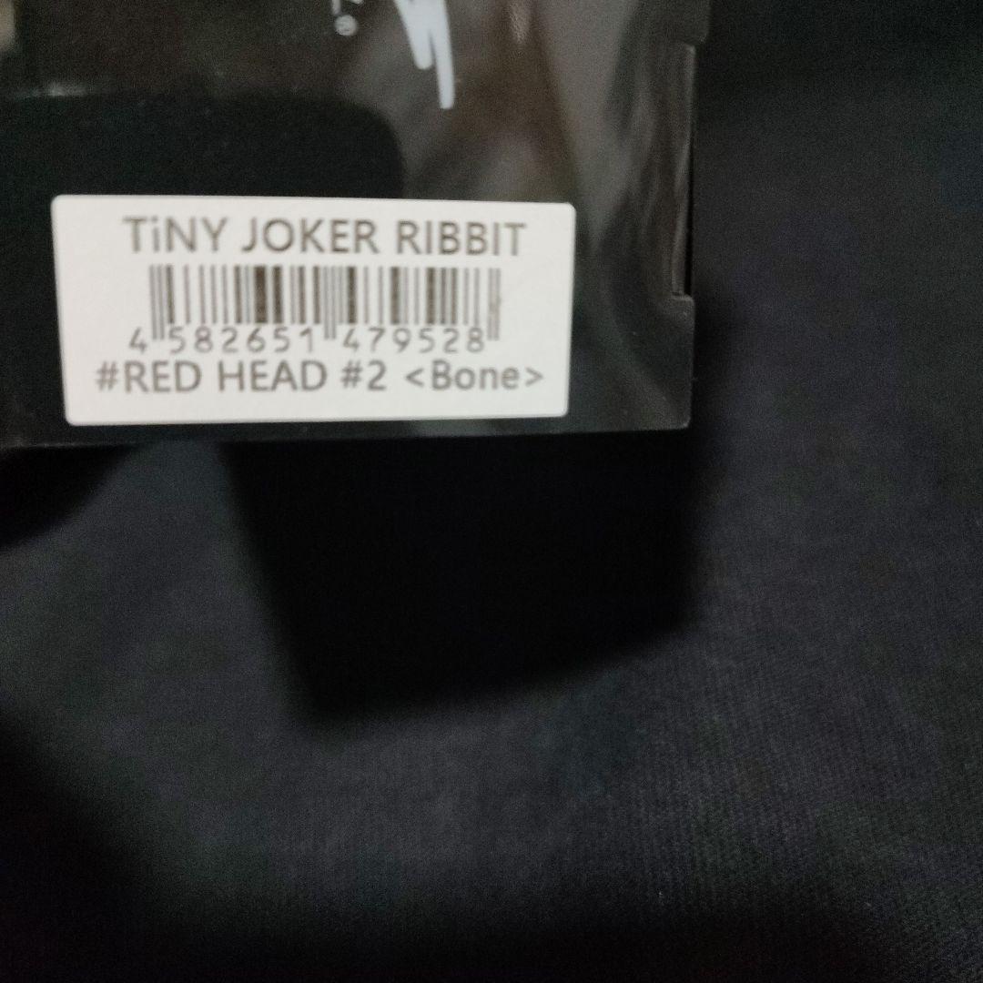 t*様 DRT タイニージョーカー　レッドヘッド　RIBBIT BRASS RA