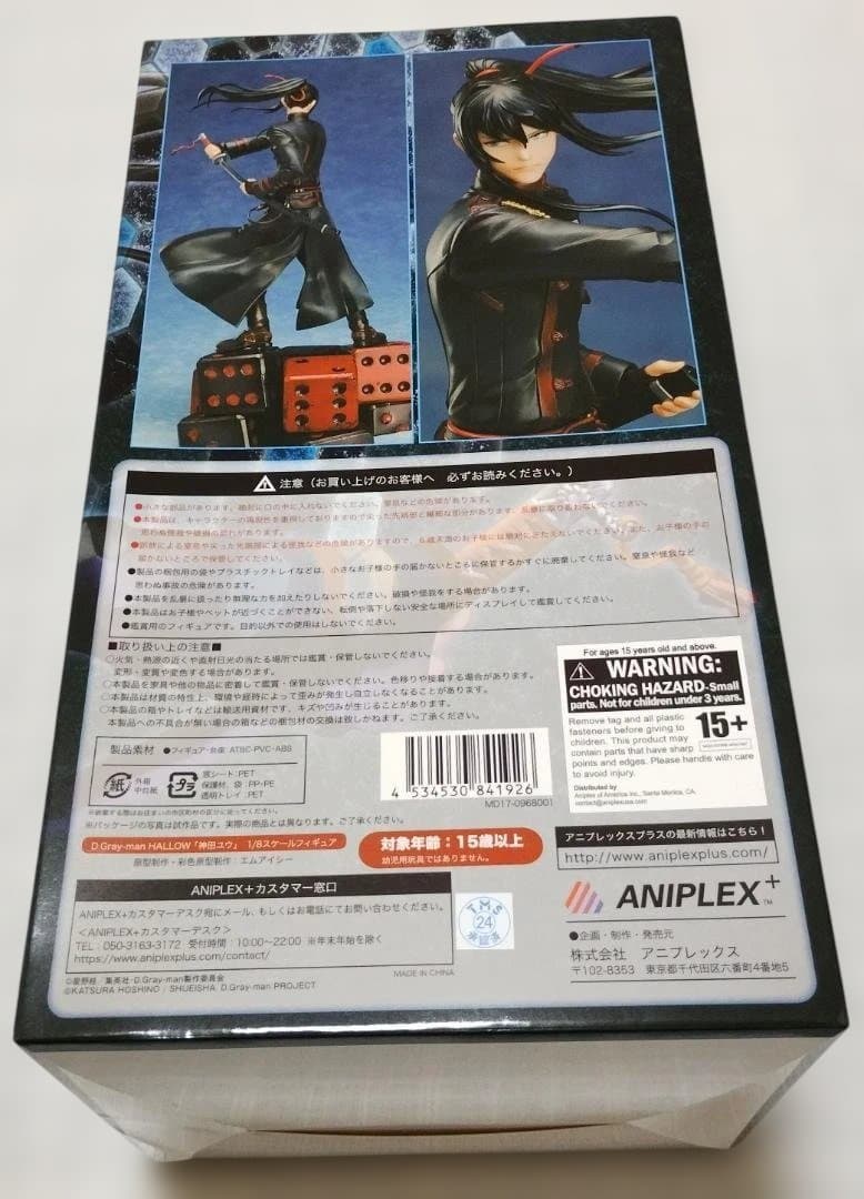 D.Gray-man HALLOW 神田ユウ 1/8 アニプレックス 特典無し
