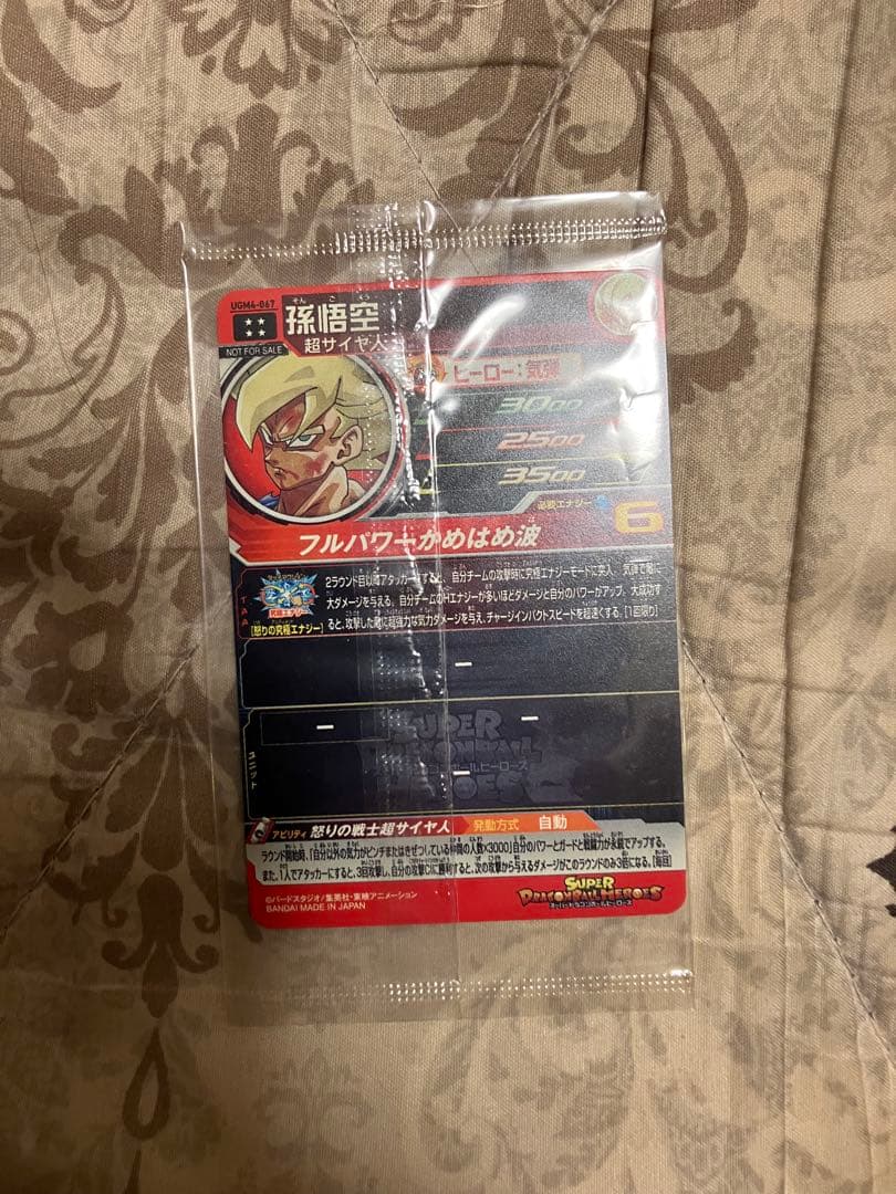 ドラゴンボールヒーローズugm4-067