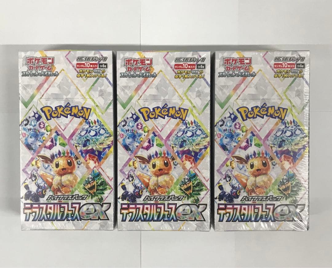 テラスタルフェスex 3box シュリンク付き