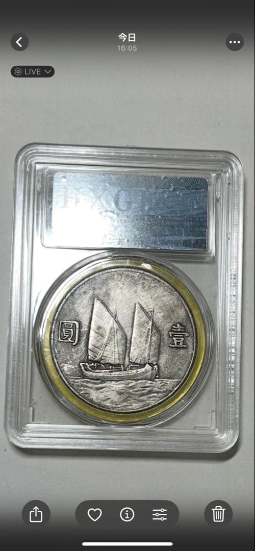 民国23年 銀貨 帆船デザイン XF46