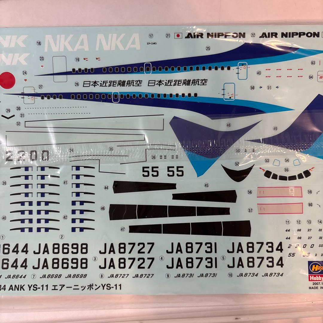 【セット】YS-11 1/144×2個、A300 TDA 1/200 プラモデル
