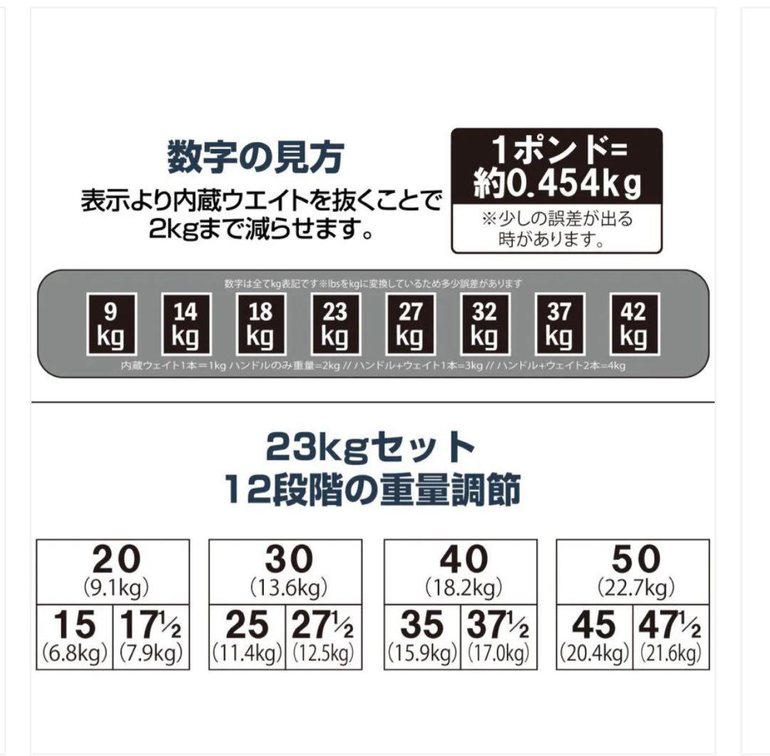可変式 ダンベル23kg 1個 単品 調整可能 鉄アレイ トレーニング