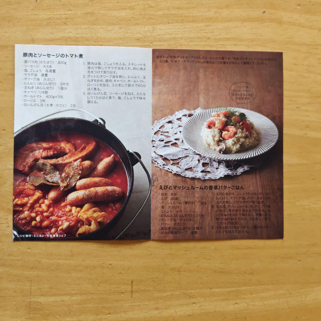 和鉄ダッチオーブン 26 CS-520