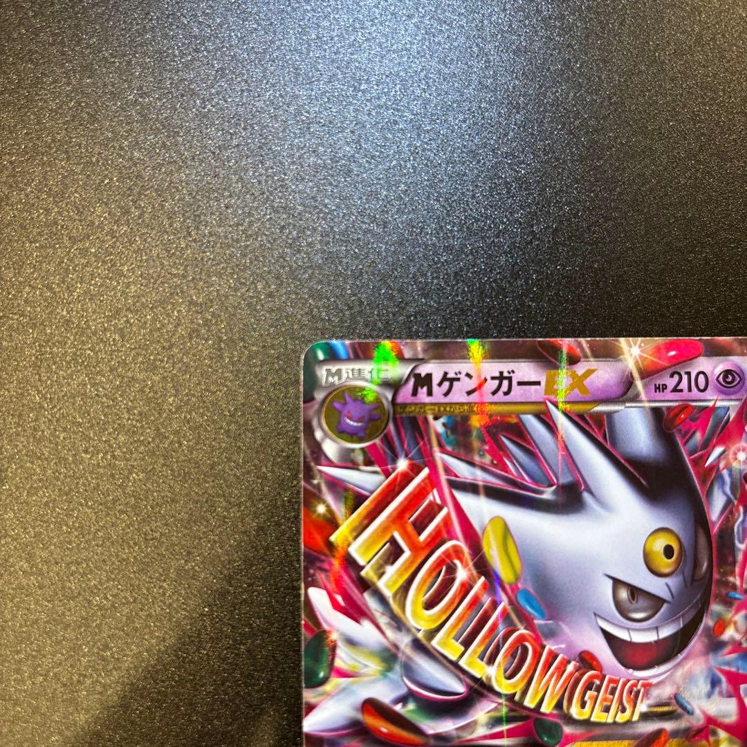 【MゲンガーEX：白いメガゲンガーキャンペーン PROMO XYシリーズ