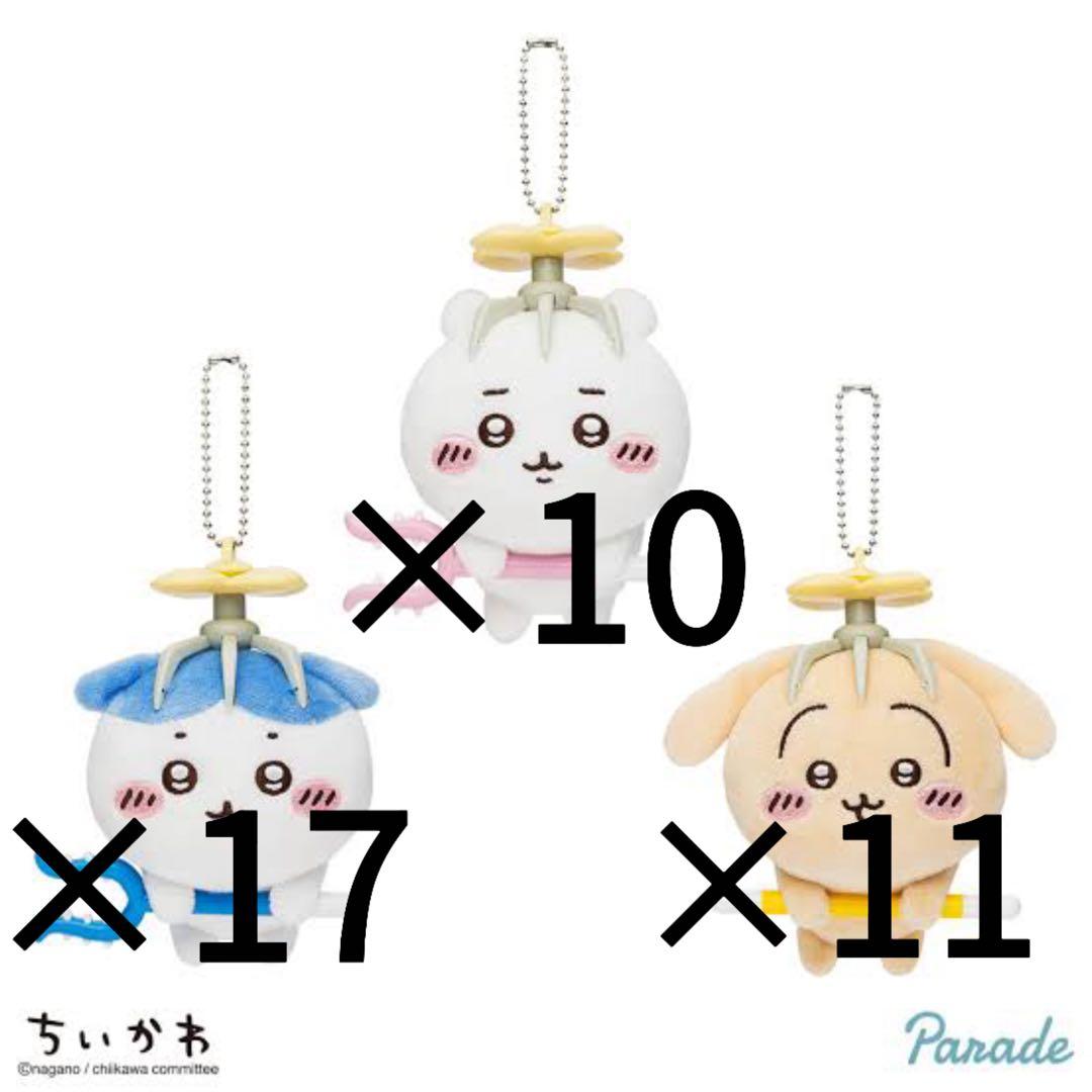 ちいかわ 討伐マスコット