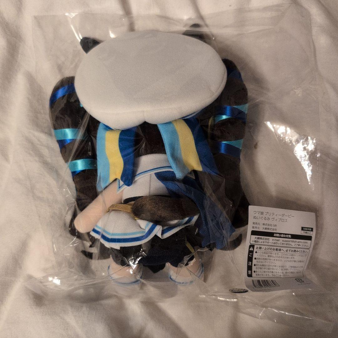 ヴィブロス gift ぬいぐるみ C107先行販売 ヒトミミ付きエラー品