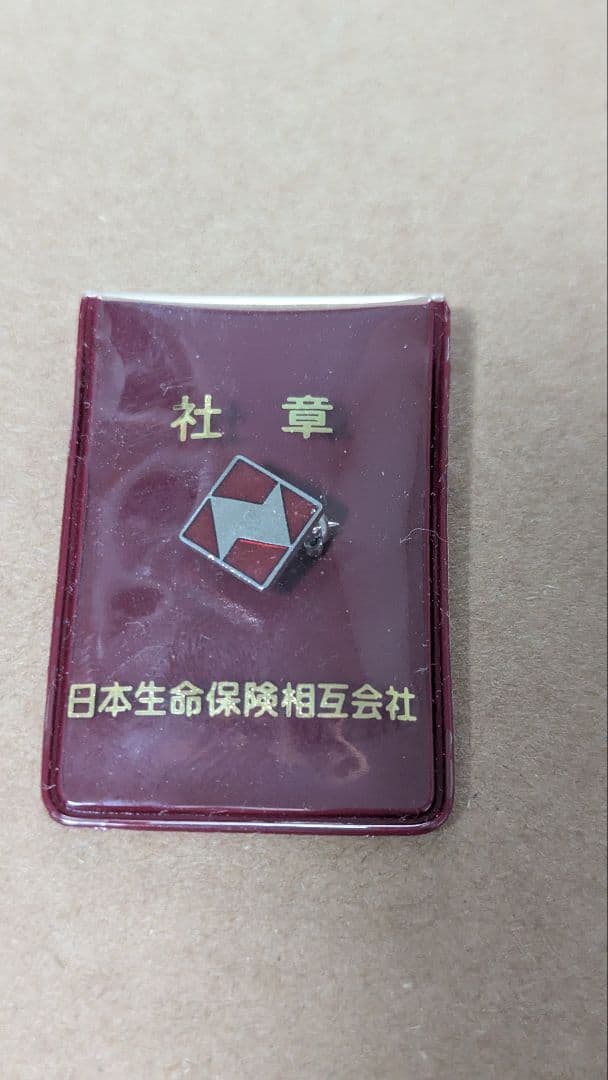 日本生命　社章　ニッセイ　バッジ　バッチ コレクション断捨離のため