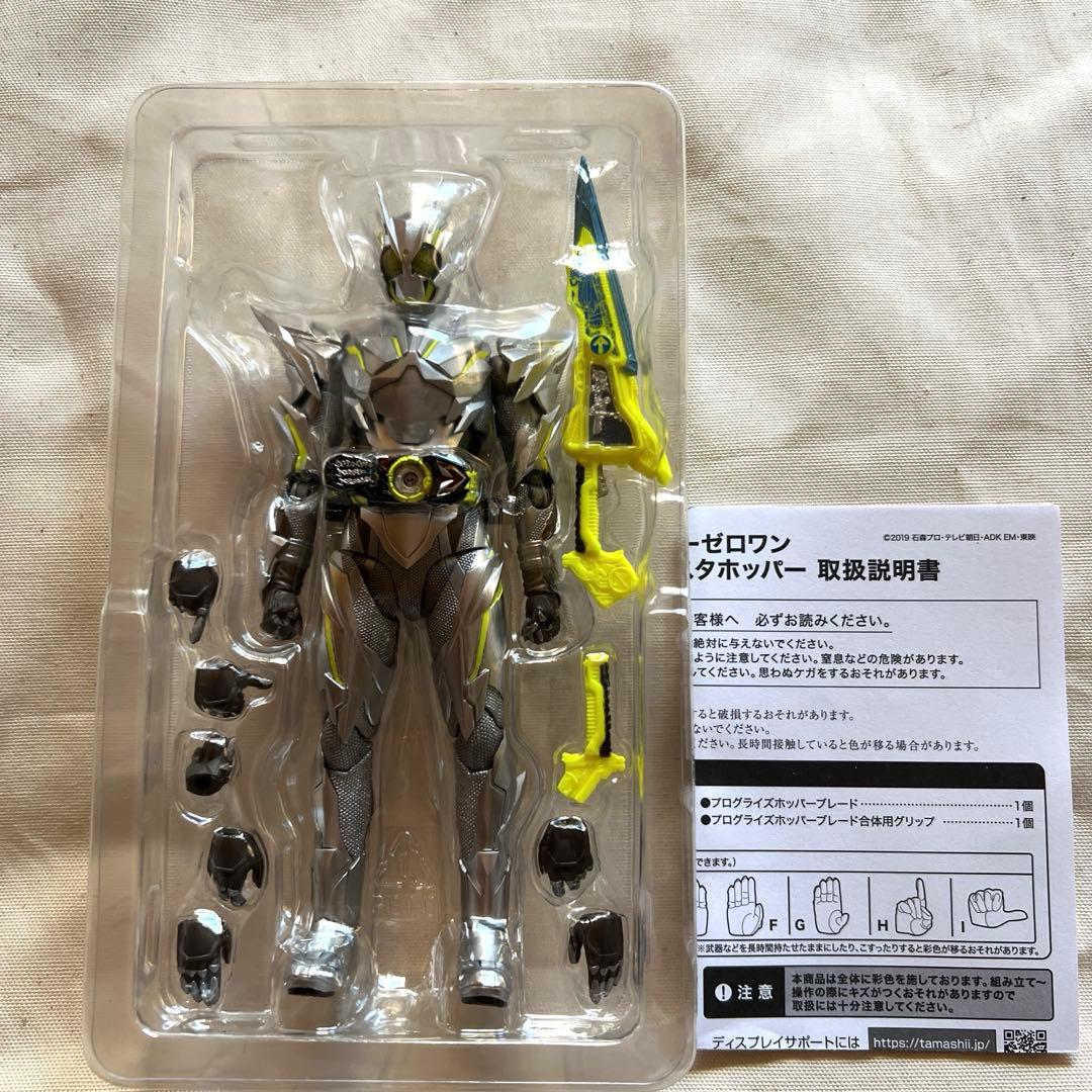 S.H.Figuarts 仮面ライダーゼロワン メタルクラスタホッパー