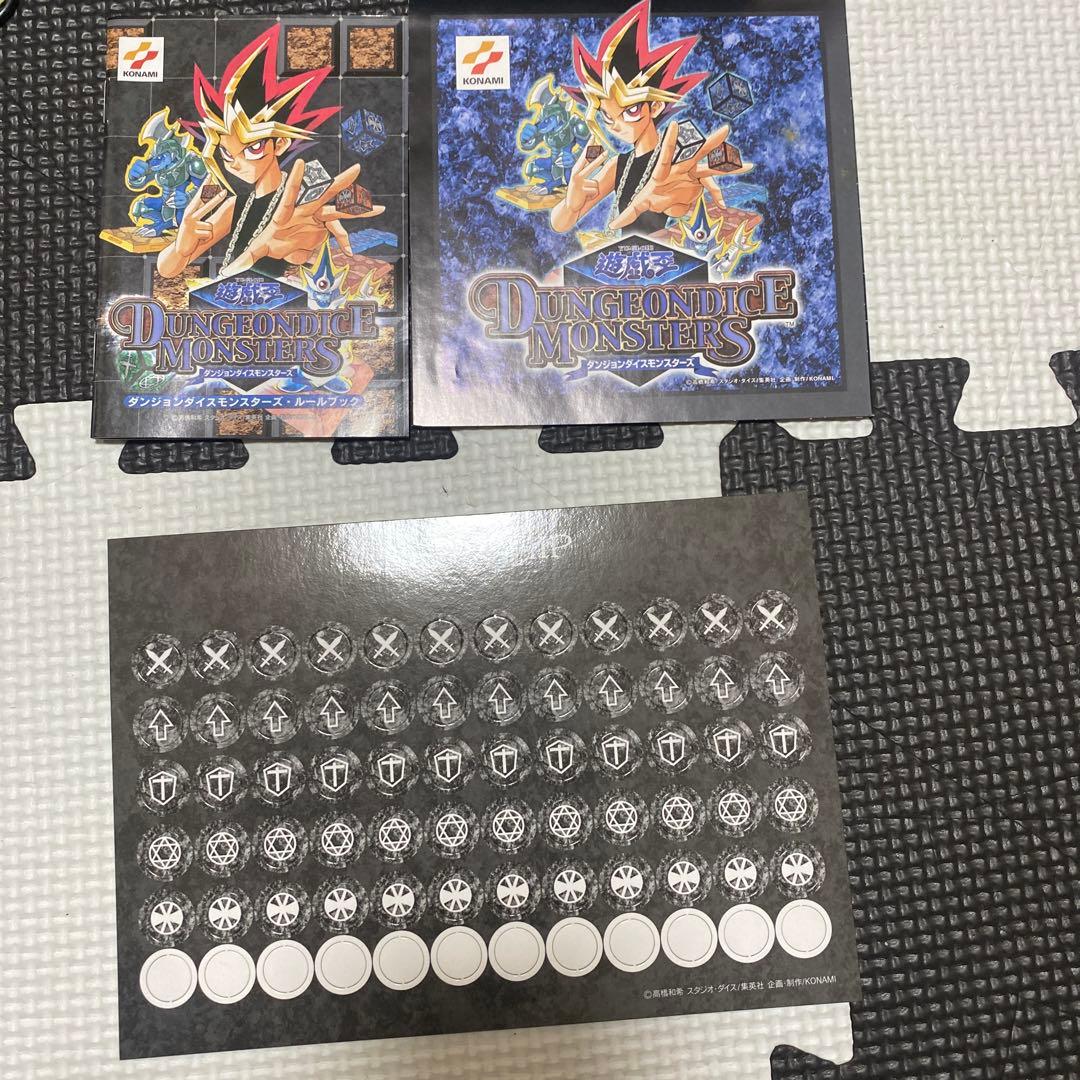 遊戯王　ダンジョンダイスモンスターズ　スターターボックス開封品+おまけ付き