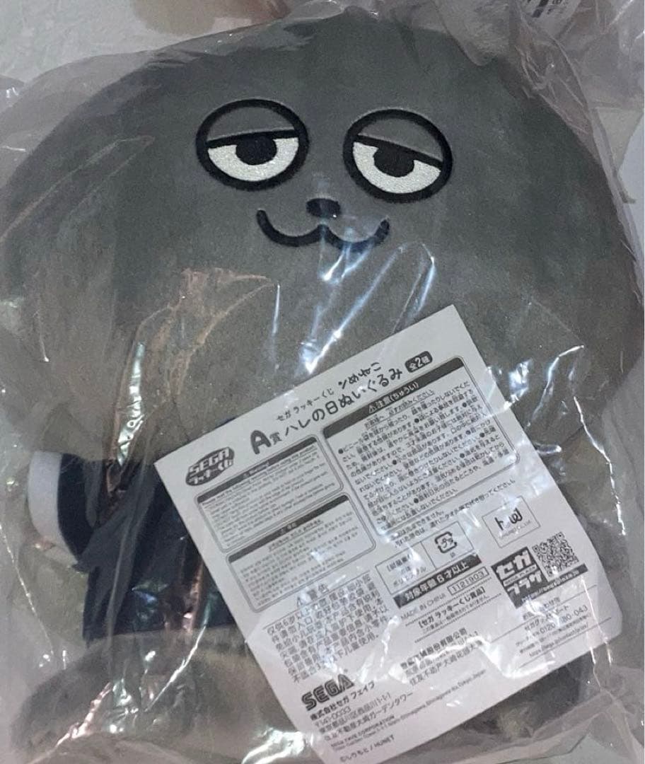 ンめねこ　SEGAラッキーくじ　A賞　B賞　C賞　ラストラッキー賞　6個セット