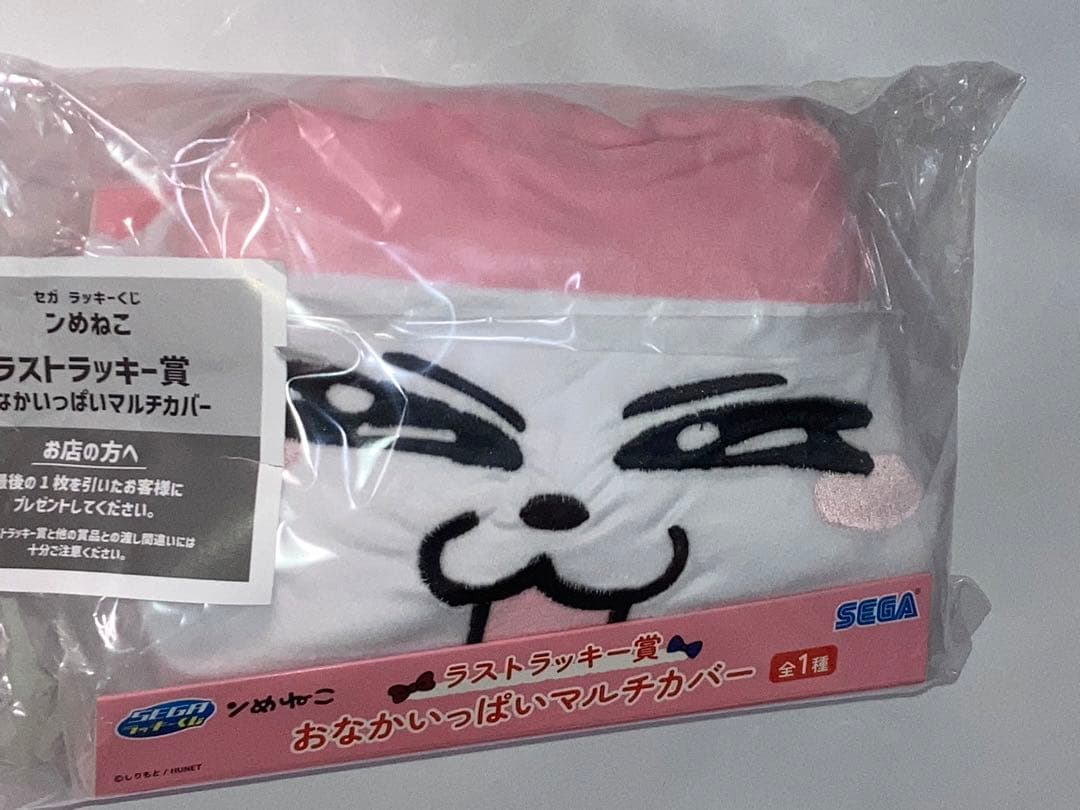 ンめねこ　SEGAラッキーくじ　A賞　B賞　C賞　ラストラッキー賞　6個セット