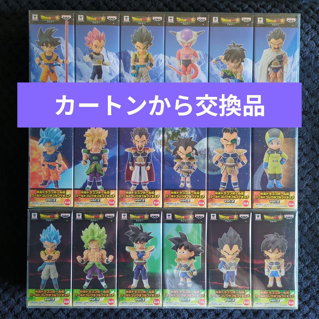 ドラゴンボール超　コレクタブル　フィギュア　ワーコレ　ワンピース