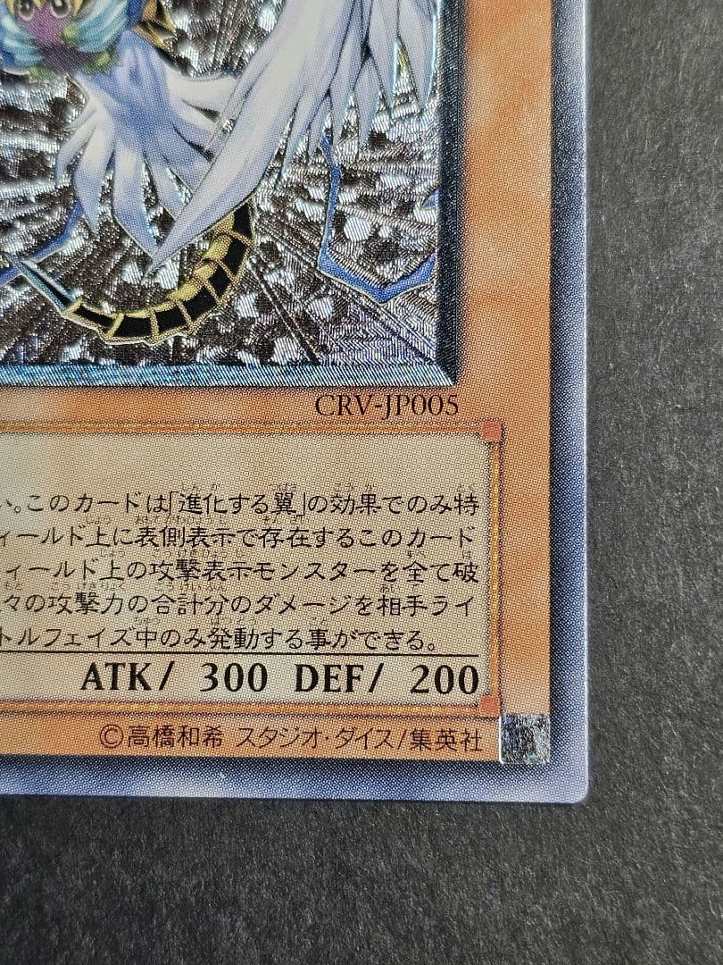 遊戯王 ハネクリボー LV10 レリーフ