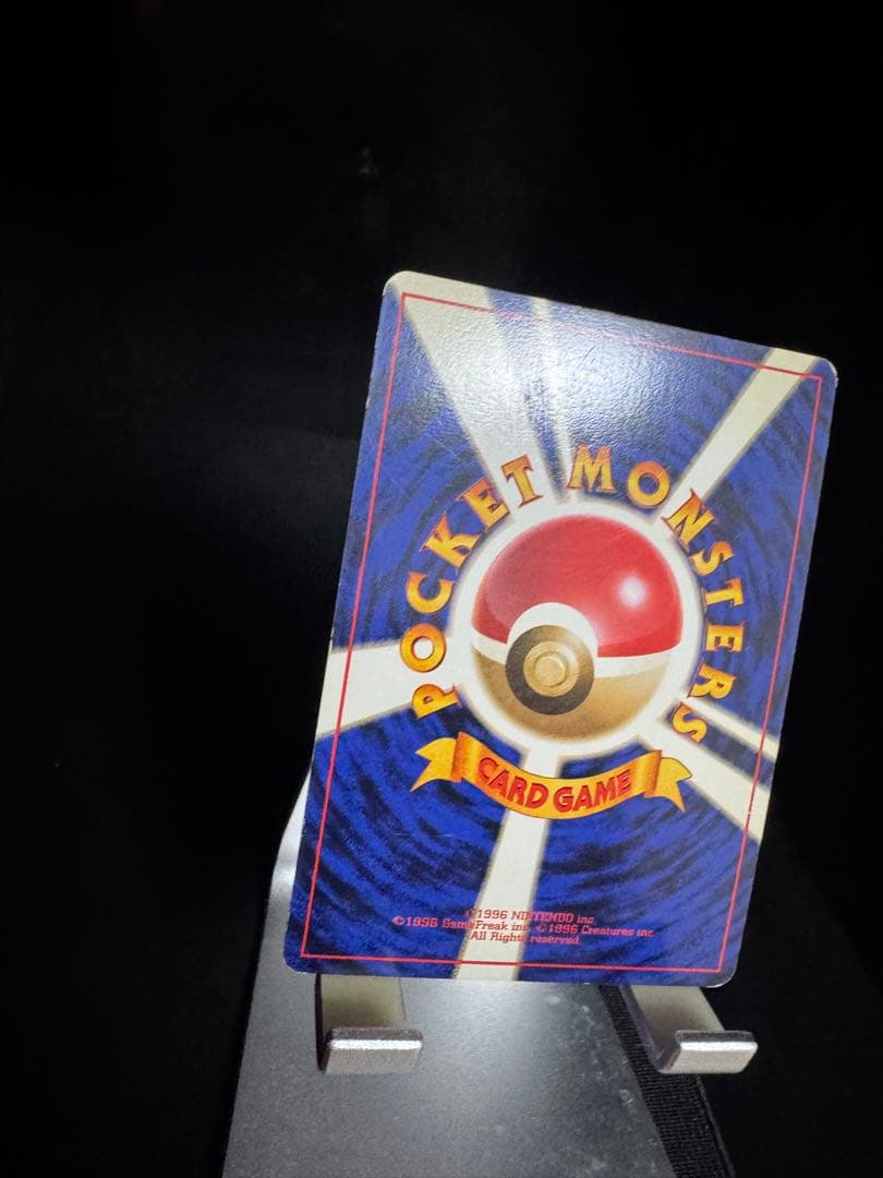 ゲンガー　旧裏