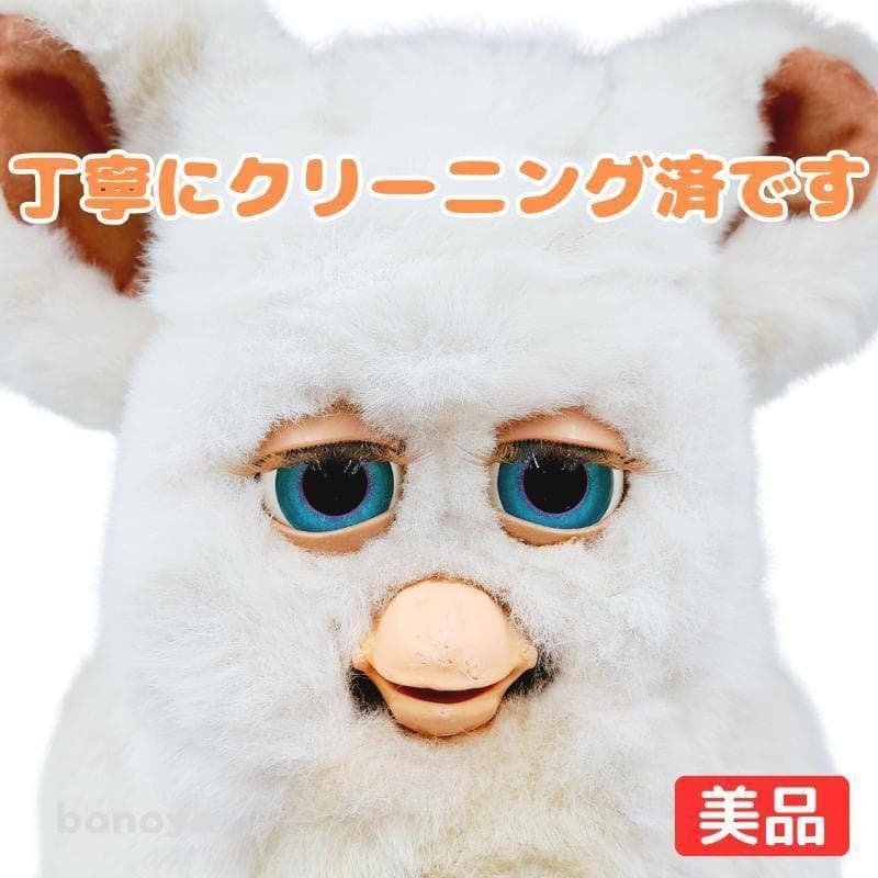 ファービー２ スノーボールホワイト 青目 英語 1088 動作確認済み