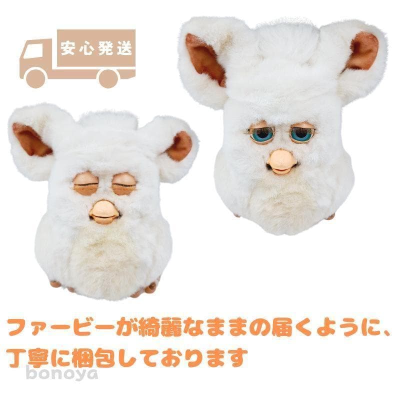 ファービー２ スノーボールホワイト 青目 英語 1088 動作確認済み