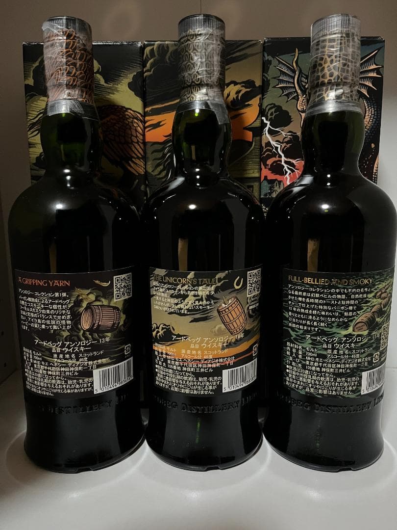 アードベッグ アンソロジー 13年・14年・15年 3本コンプリートセット