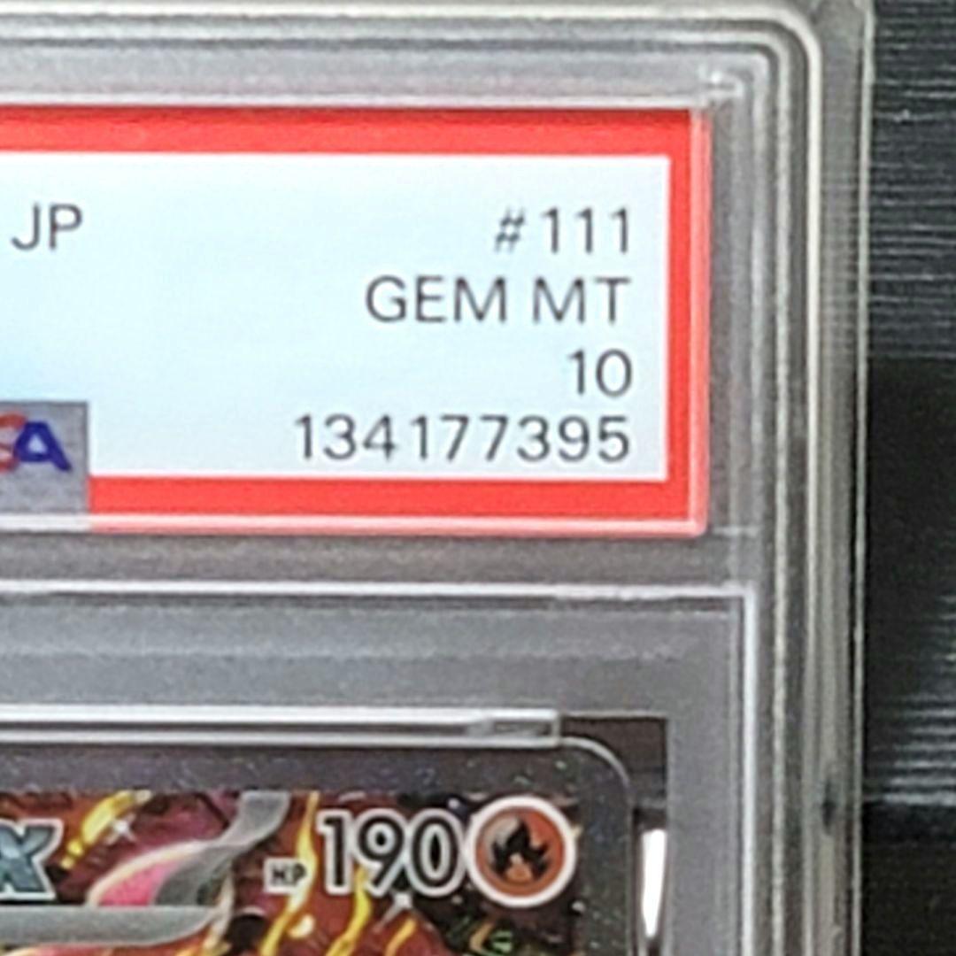 PSA10 オドリドリex 111/080 sar psa10 ポケモンカード